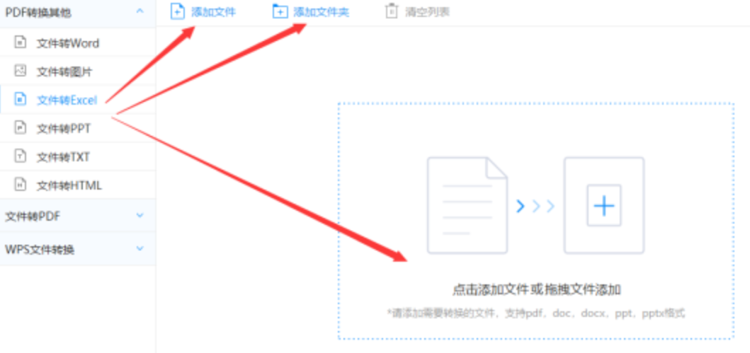 九州bet官网正式版使用讲解 - 选择文件格式